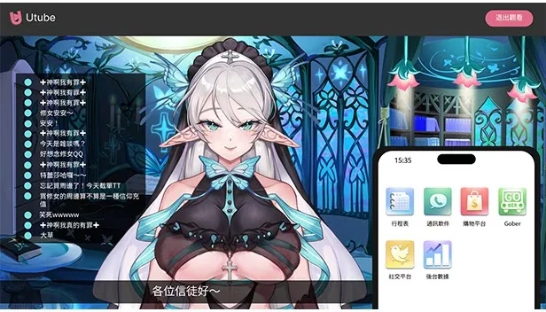 请成为最能干的VTuber吧！ 截图