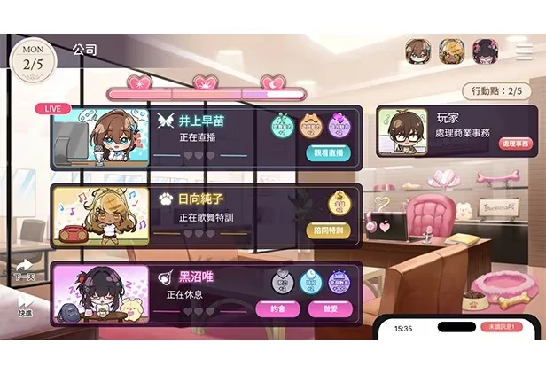 请成为最能干的VTuber吧！ 截图